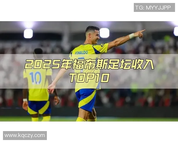 2023年美国体育明星年收入排行榜揭晓谁是最高收入的运动员